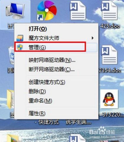 電腦軟件安全防護基礎指南