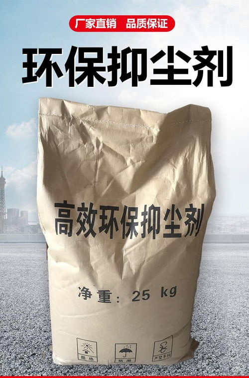 融水液體抑塵劑 桶裝批發(fā)零售