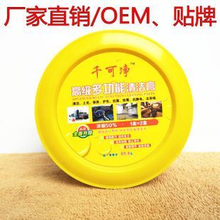 清潔膏 廠家批發多功能清潔膏強力去污膏無水清潔電器廚房皮革萬能清潔膏圖片|清潔膏 廠家批發多功能清潔膏強力去污膏無水清潔電器廚房皮革萬能清潔膏產品圖片由安陽縣水冶鎮偉旭日用品銷售部公司生產提供-