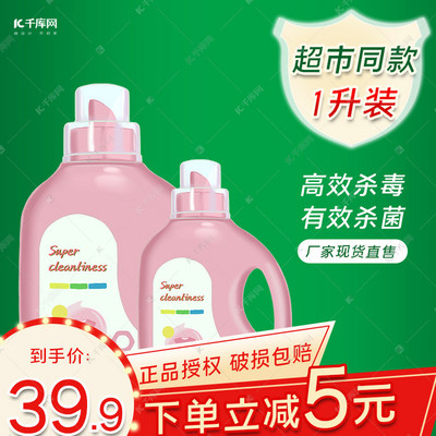 洗衣液日用品廠家直售產品通用電商主圖直通車海報模板下載