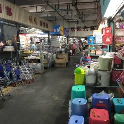 南泰日用品批發市場